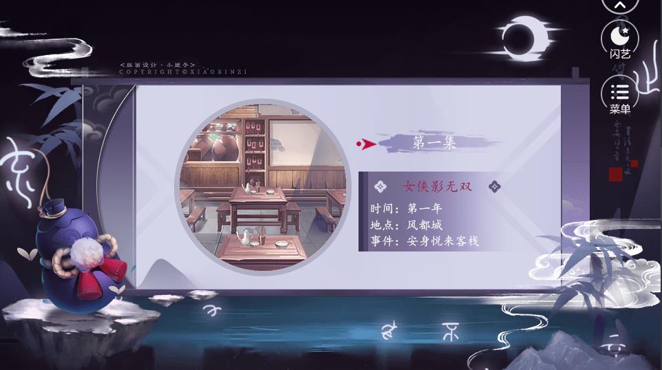 盗影无双