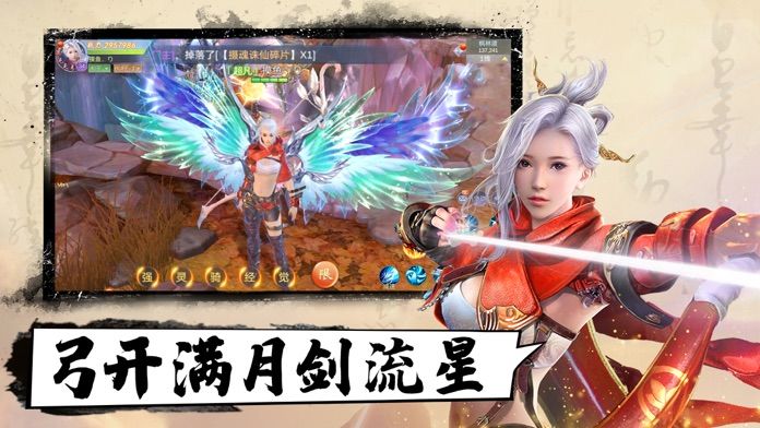 剑来(江湖九游版)