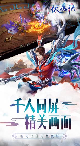 伏魔诀