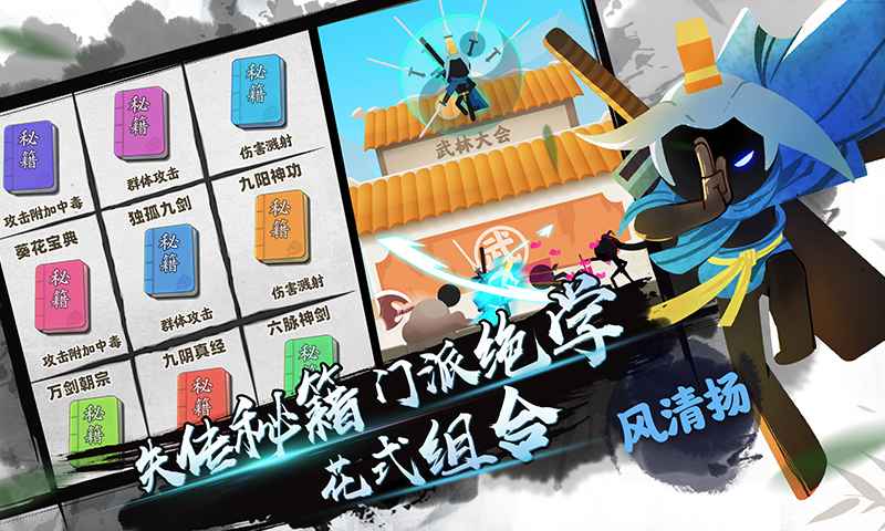 我功夫特牛0.6.2