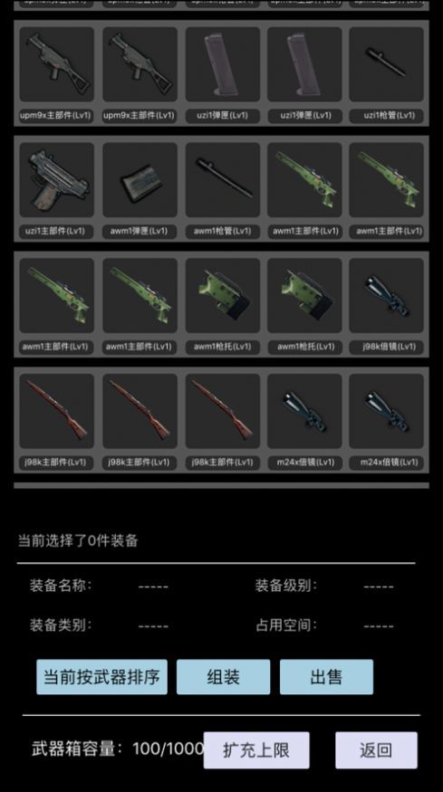 Idle Royale（放置吃鸡）