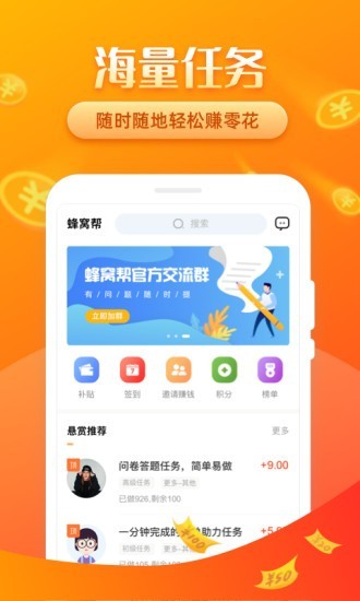 蜂窝帮