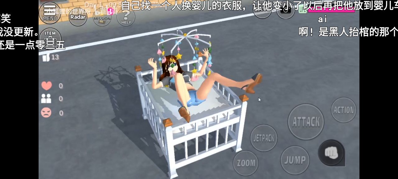 樱花校园模拟器1.036.07