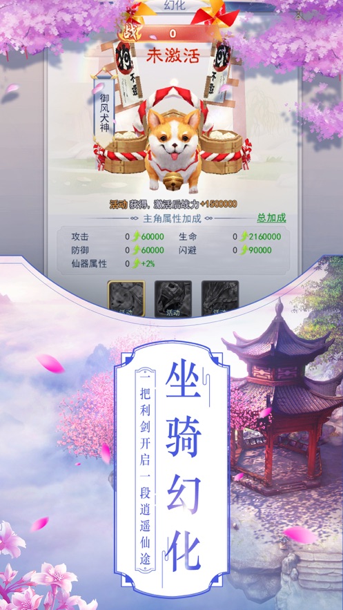 剑破九天v1.0