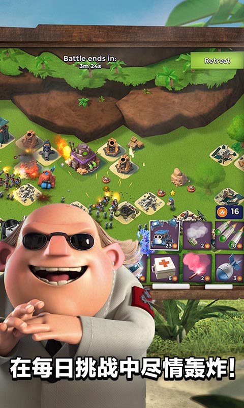 Boom Beach（海岛奇兵战争秘宝）