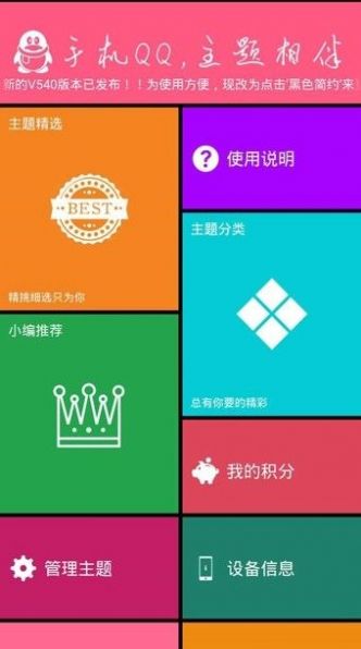 双子星qq主题气泡链接（qq气泡）
