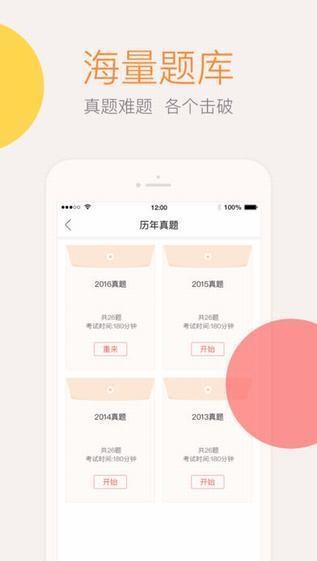 东奥会计课堂