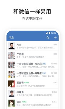 Blocks（企业微信）