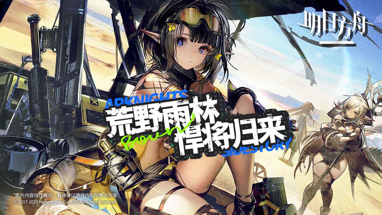arknights-backup-328(明日方舟)