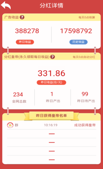 寻宝原始人手游