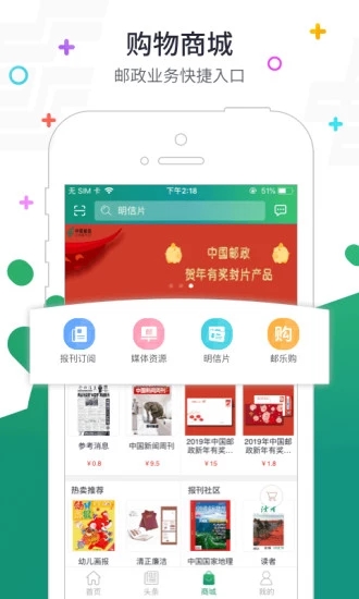 普服监督4.0最新版