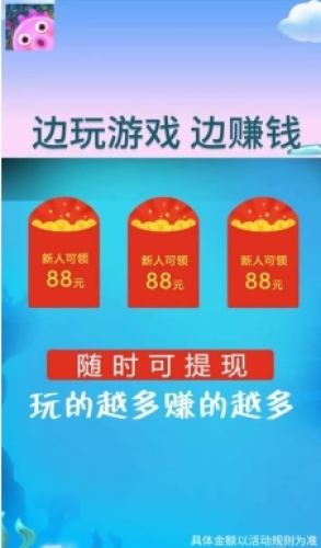 快快消消乐赚钱版