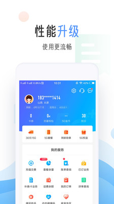 中国移动(移动知了)