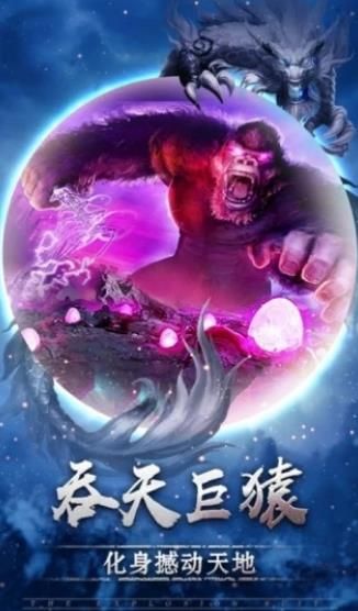 山海经高爆版手游