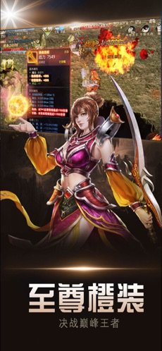 复古高爆版手游