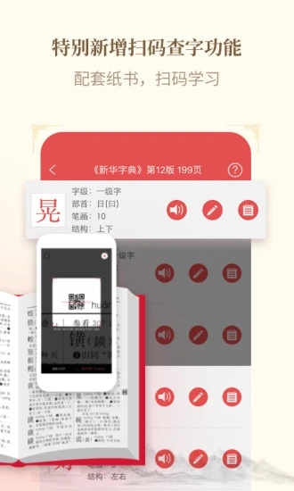 新华字典第12版