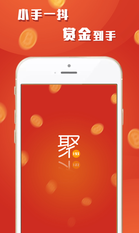 聚123
