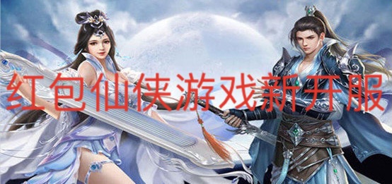 挂机升级游戏领红包游戏