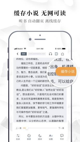 abc小说v2.21