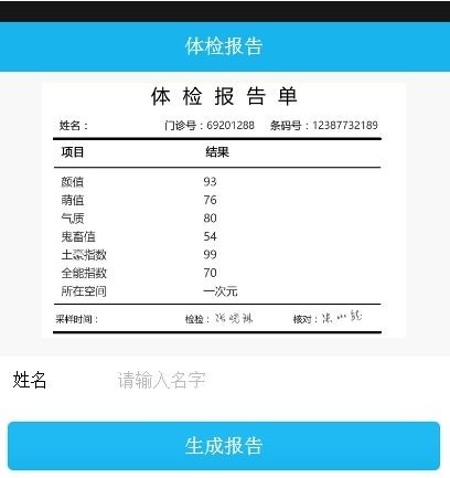 医院诊断书生成器软件