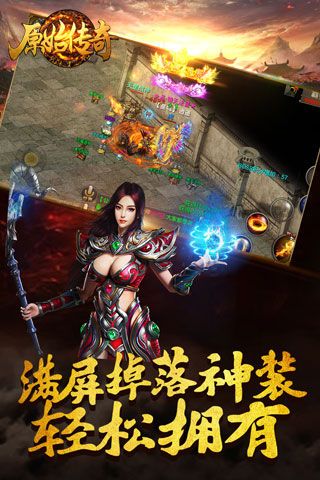 公益传奇超变