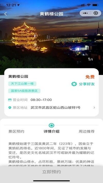 云端武汉•市民