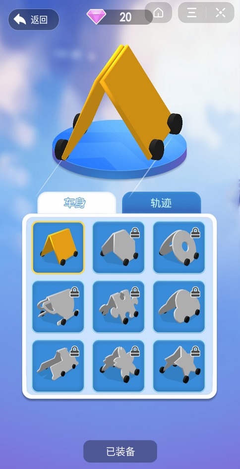 Draw Climber(夏日滑滑车)