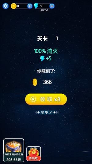消灭太空果