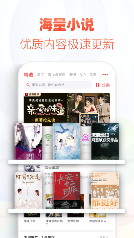 旧版追书神器