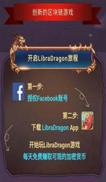 libradragon(天秤座龙)