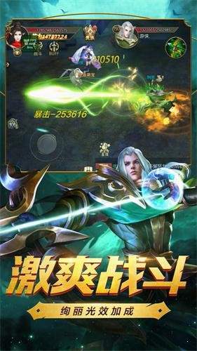 3D王者荣耀传奇版