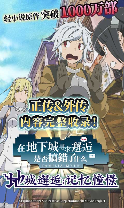 地城邂逅记忆憧憬