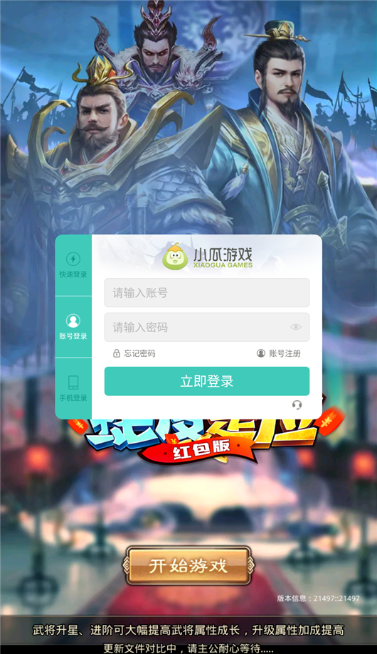 蛇皮走位手游