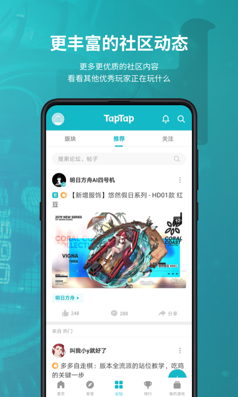 aptap游戏