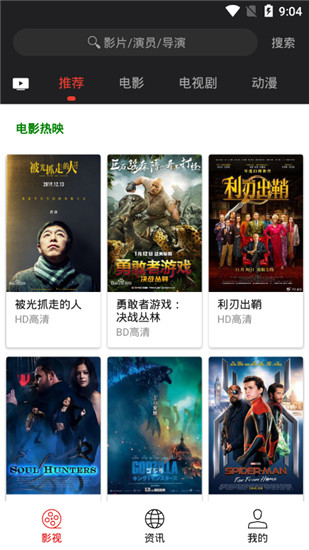 光影APP