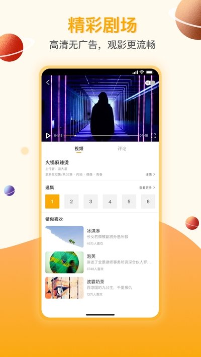 剧汇TV最新版