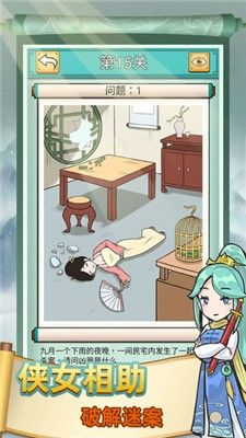 断案小秀才红包版