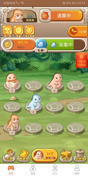 恐龙有钱app