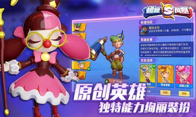 螺旋风暴1.5