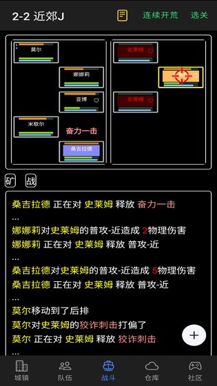 放置冒险团测试版