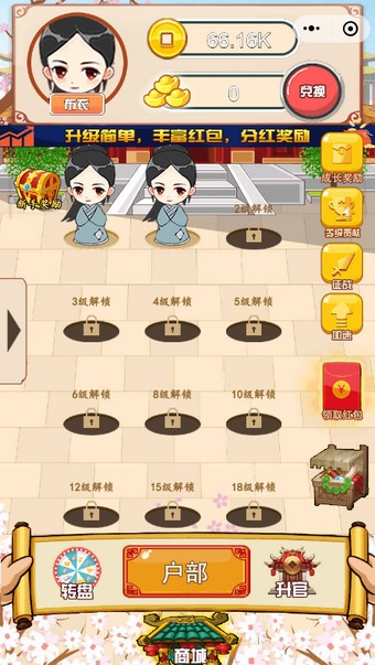 皇上的新衣红包版