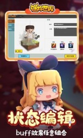 迷你世界不更新版