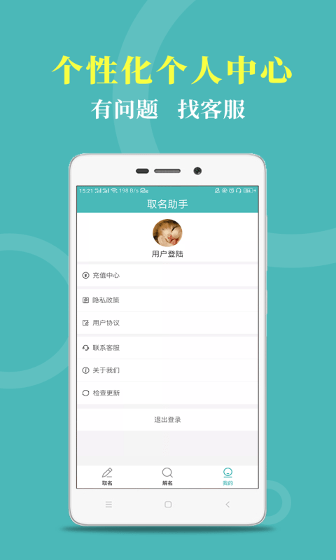 起名帮手