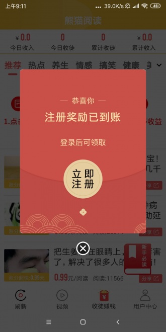 可乐转
