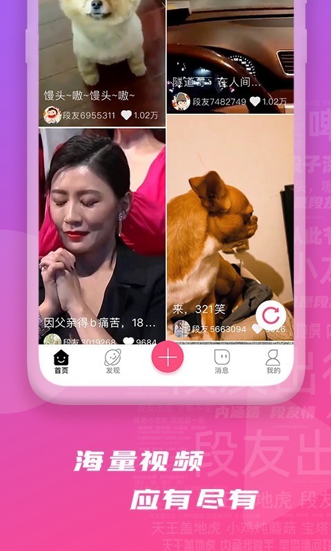 段友影视
