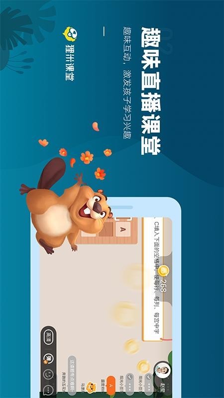狸米课堂最新版