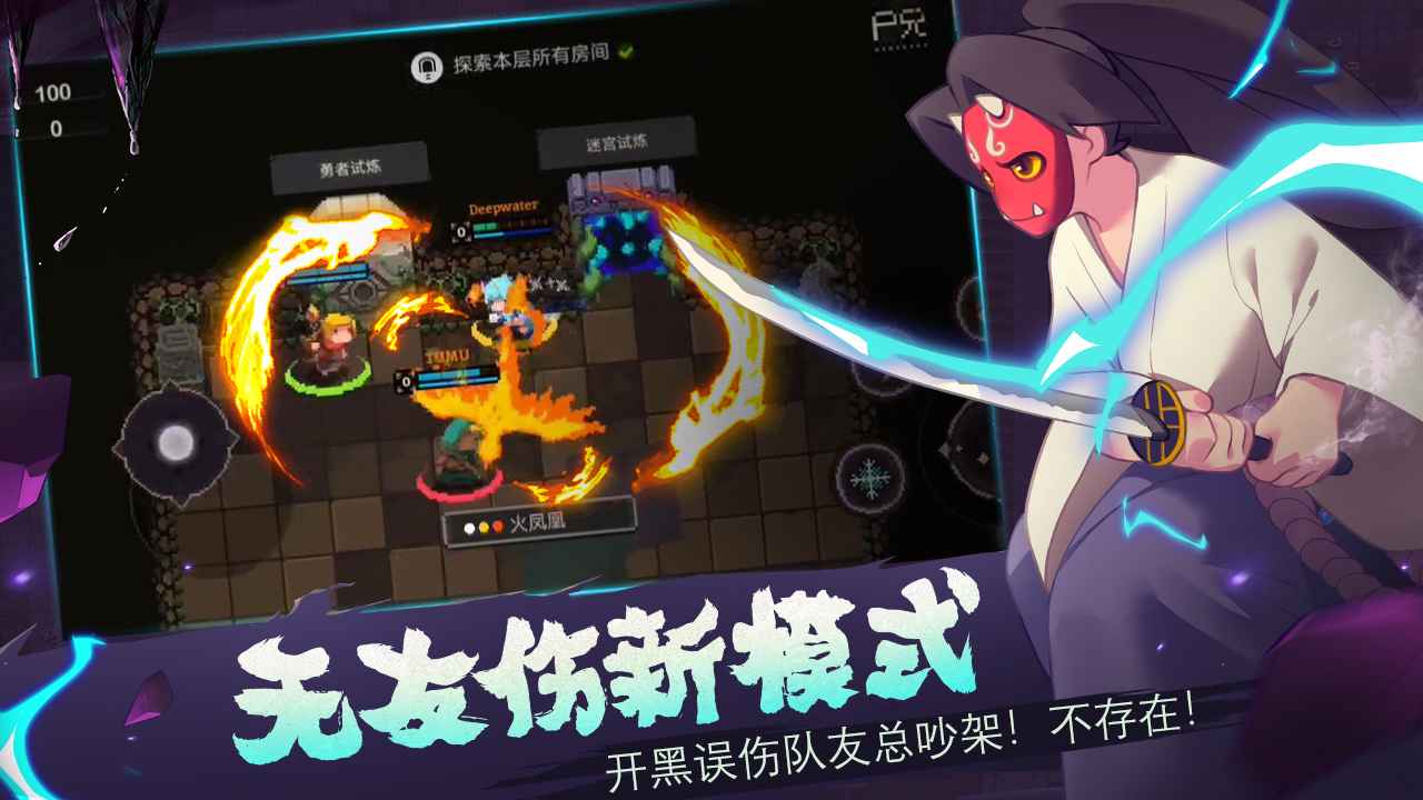 元素地牢1.18