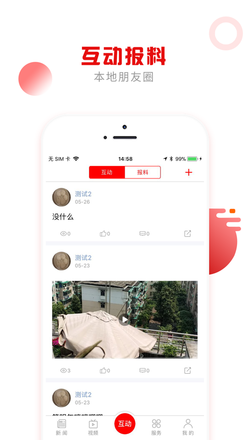 掌上巴中创文知识竞赛答题