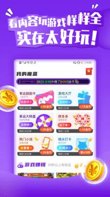 玩赚魔盒红包版