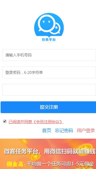 微客